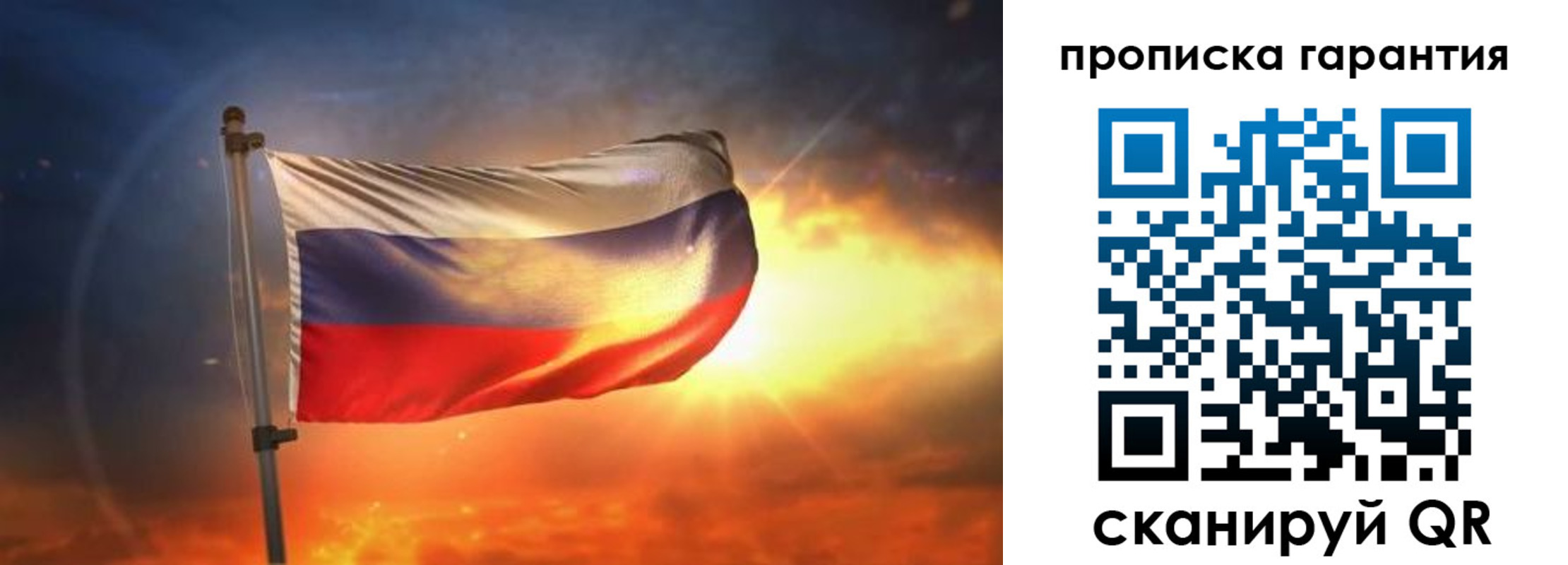 прописка для школы в Рубцовске