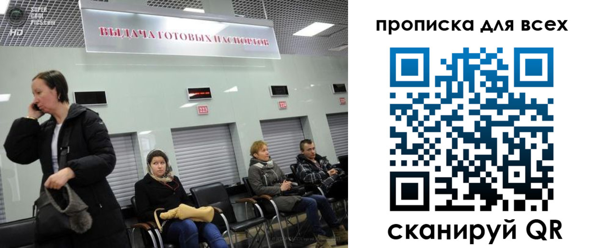 временная регистрация для всех в Рубцовске