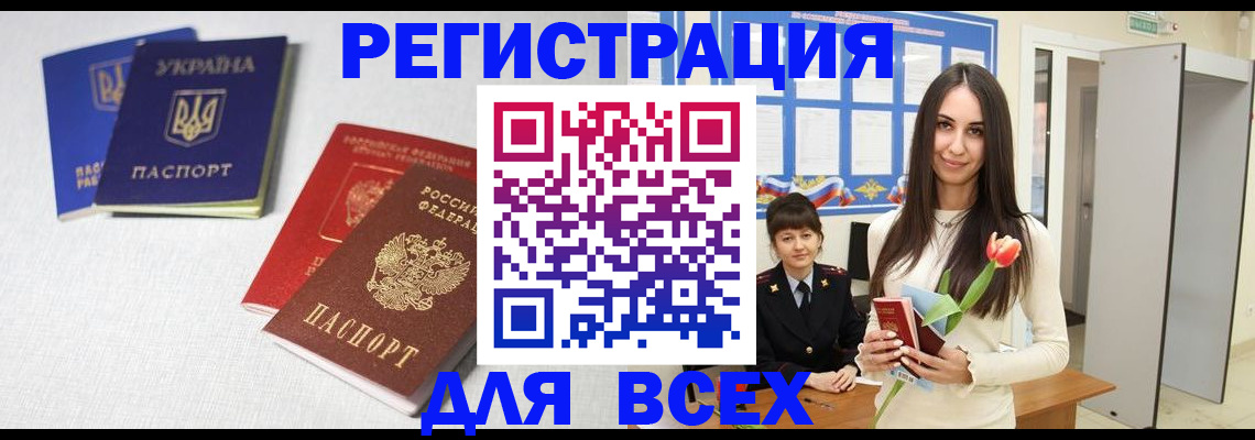 временная регистрация собственник в Рубцовске
