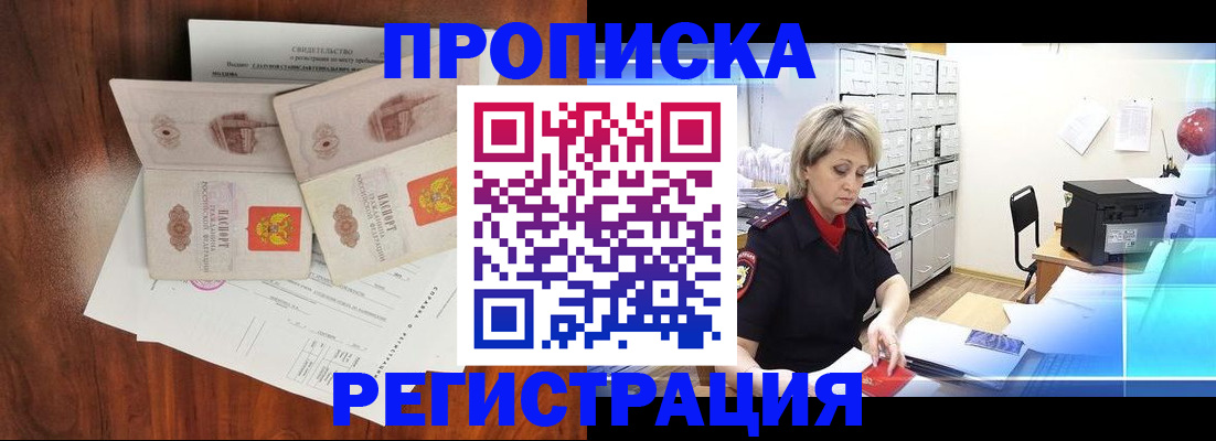 регистрация для школы в Рубцовске