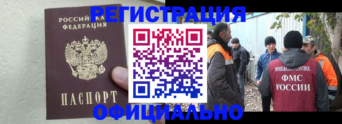 прописка для школы в Рубцовске