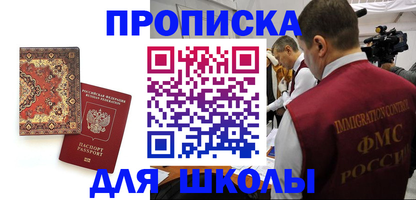 временная регистрация в Рубцовске